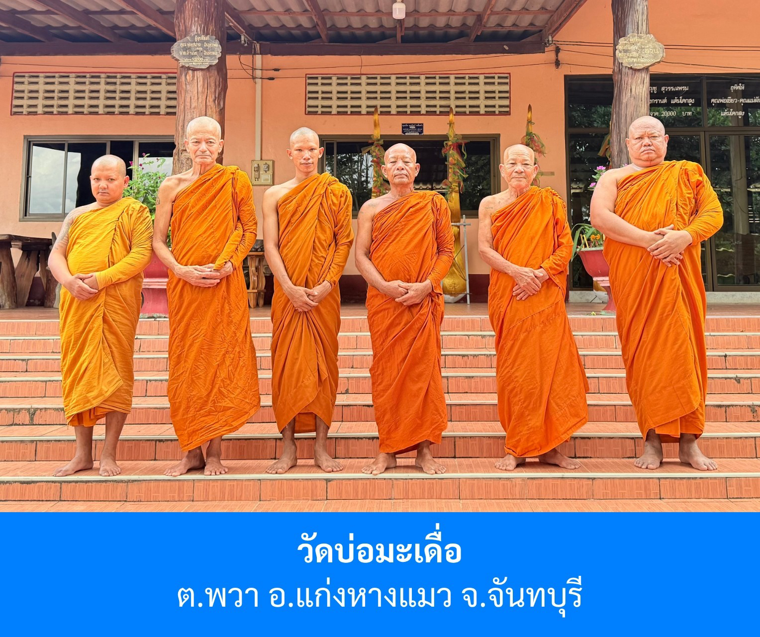 วัดบ่อมะเดื่อ