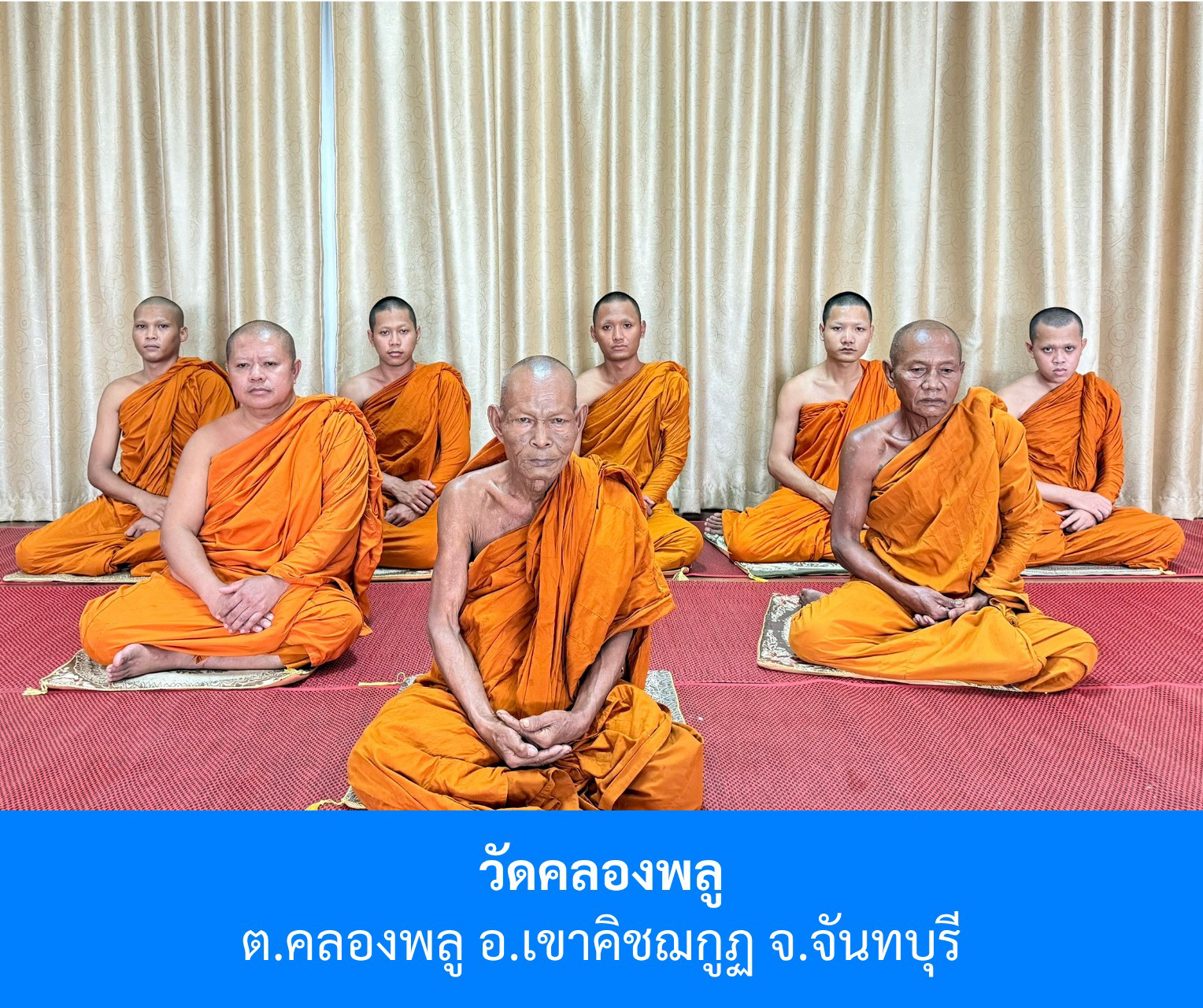 วัดคลองพลู