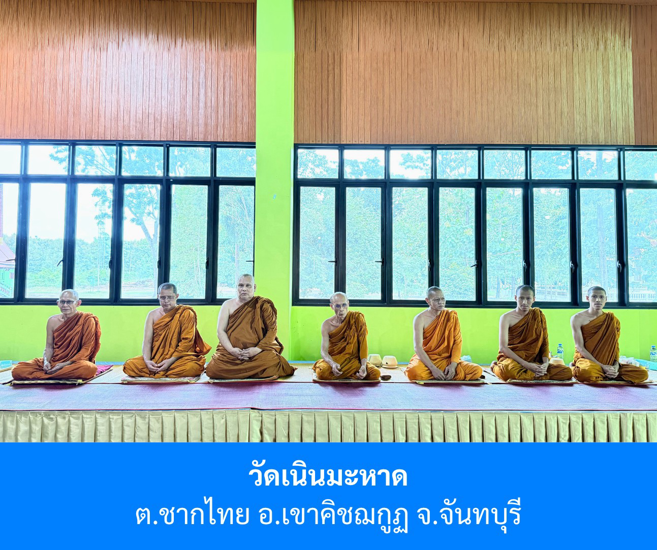 วัดเนินมะหาด