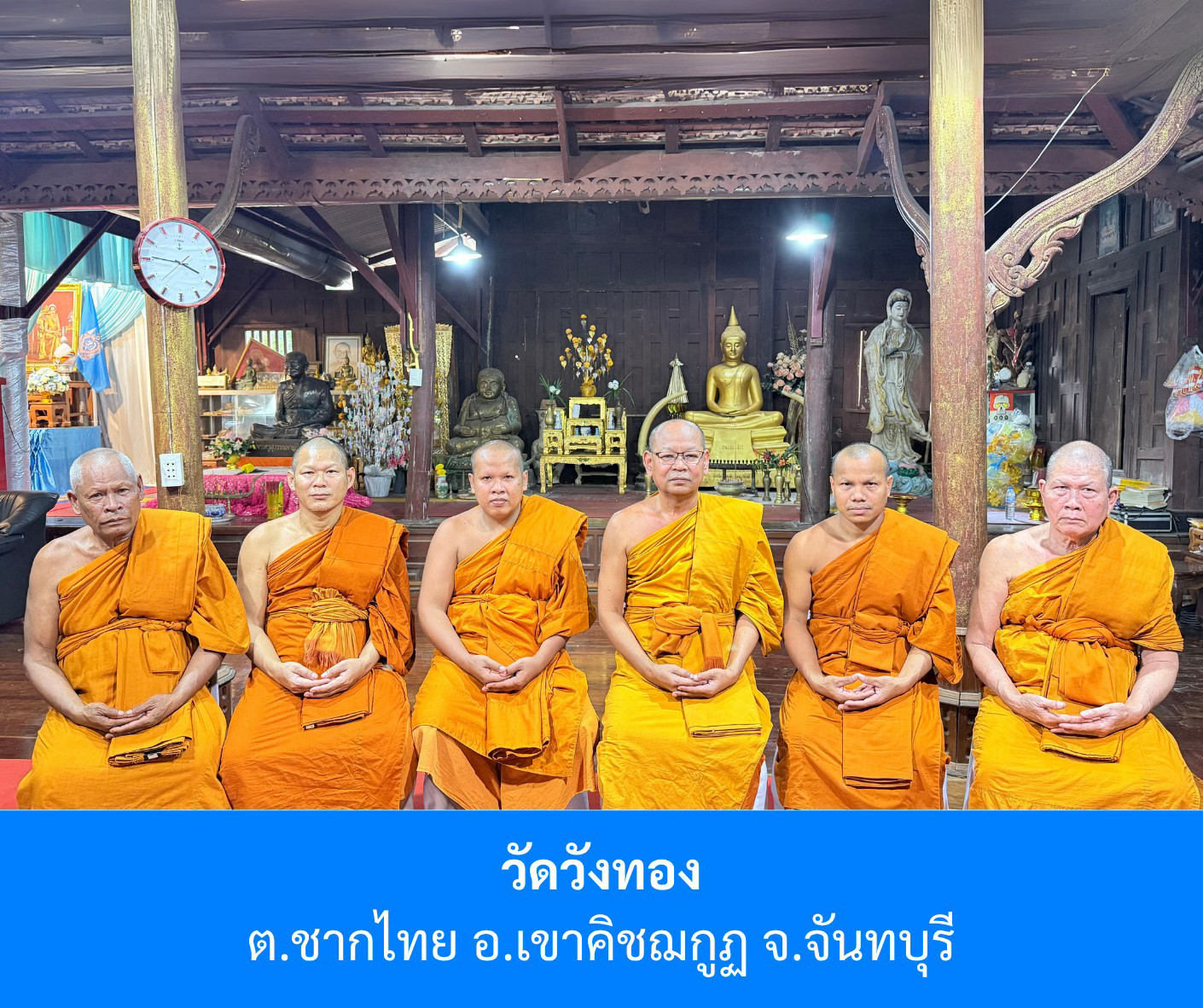 วัดวังทอง