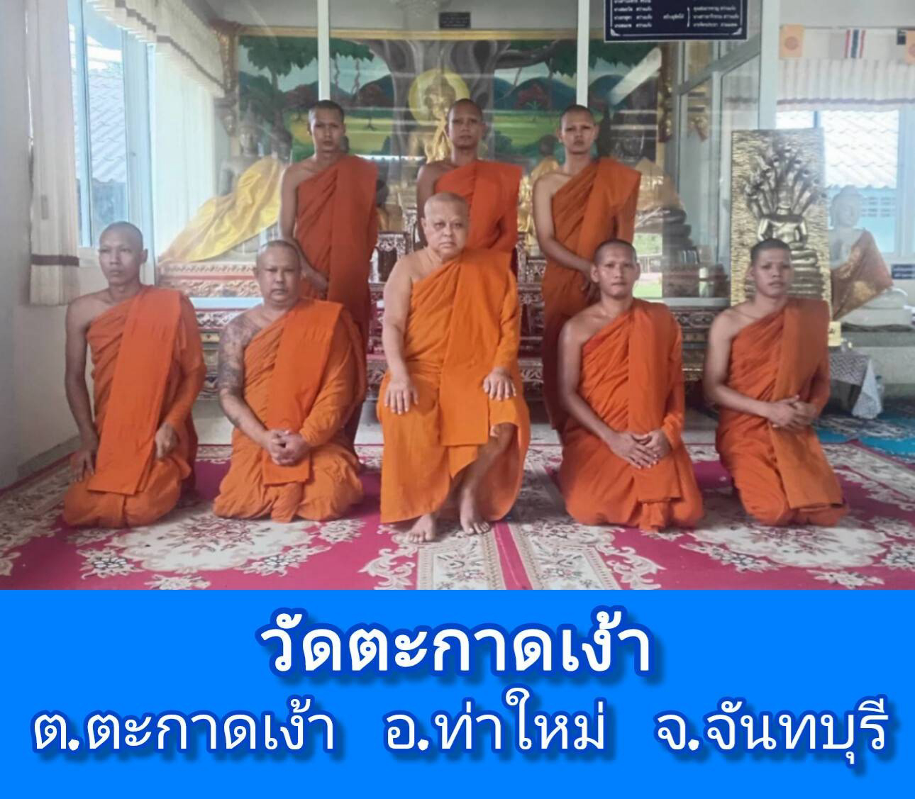 วัดตะกาดเง้า