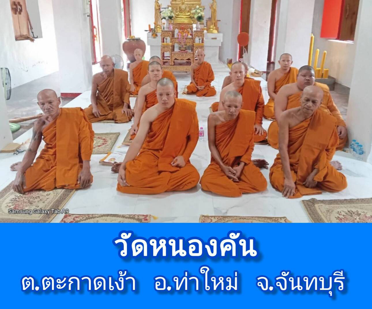 วัดหนองคัน