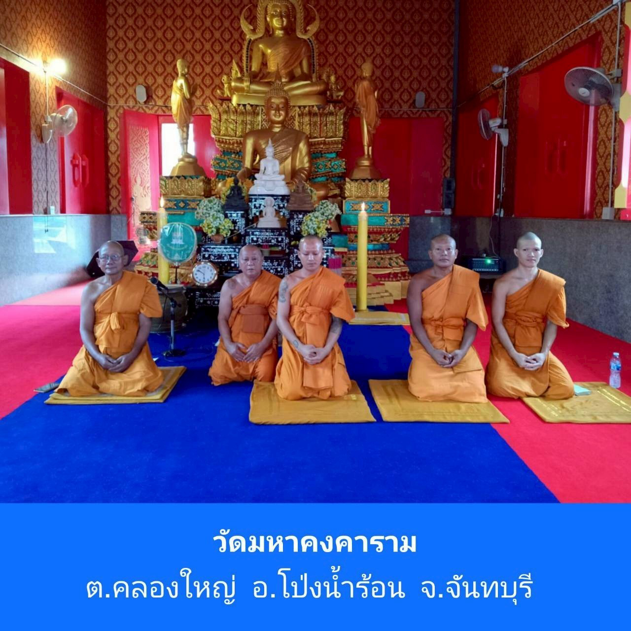 วัดมหาคงคาราม