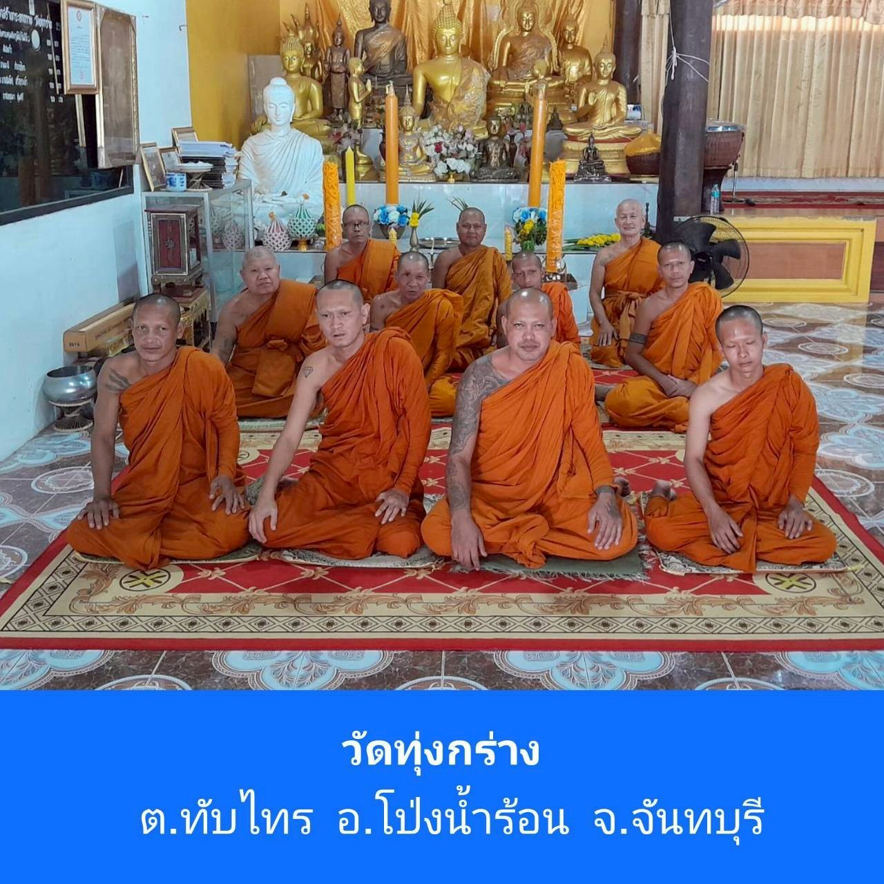 วัดทุ่งกร่าง