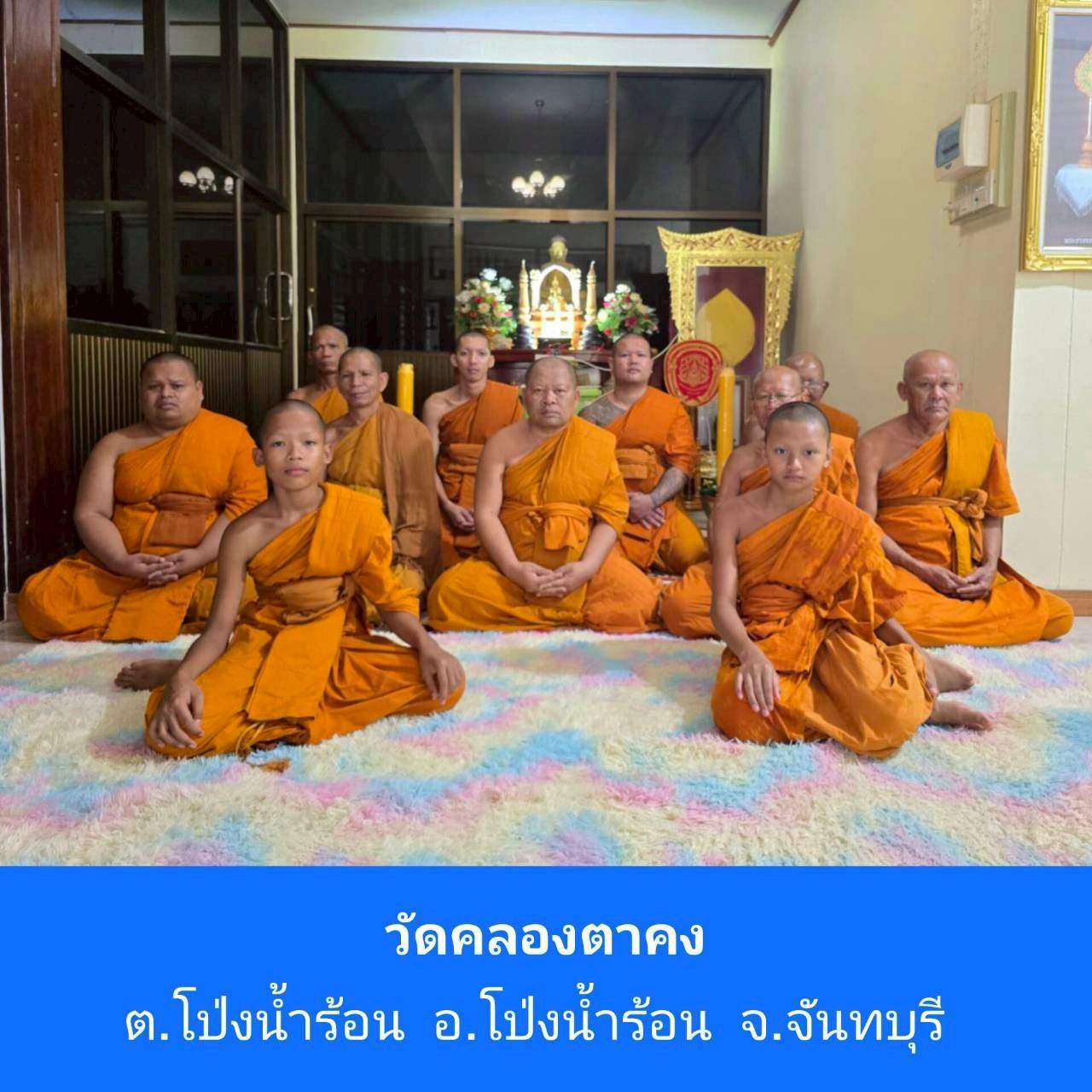 วัดคลองตาคง