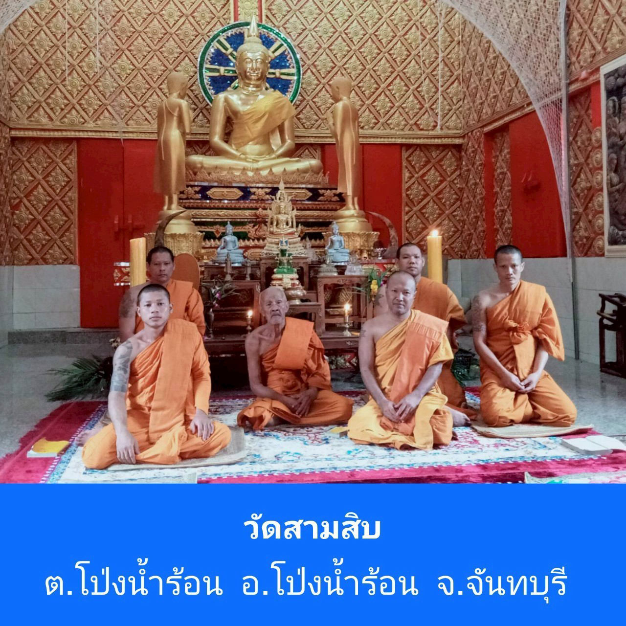 วัดสามสิบ