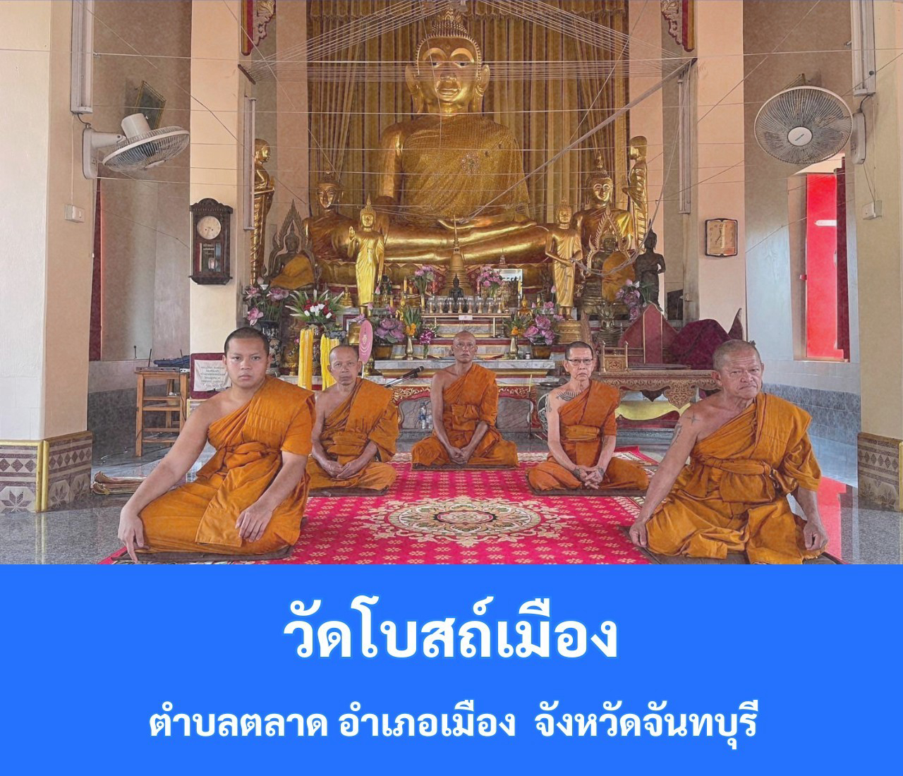 วัดโบสถ์เมือง