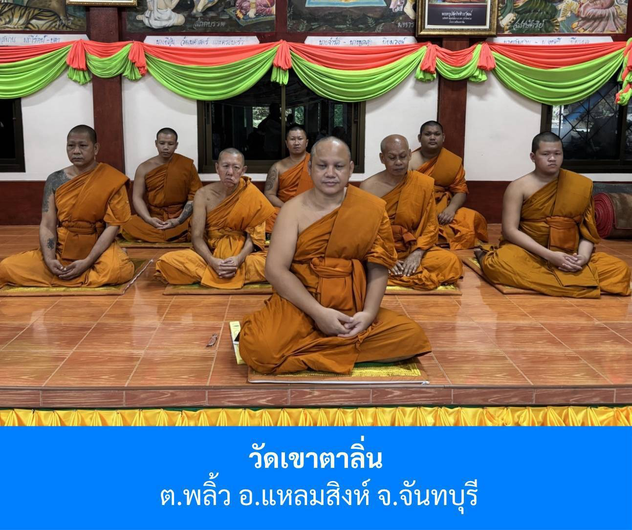 วัดเขาตาลิ่น