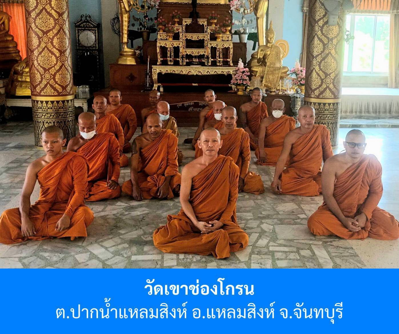 วัดเขาช่องโกรน