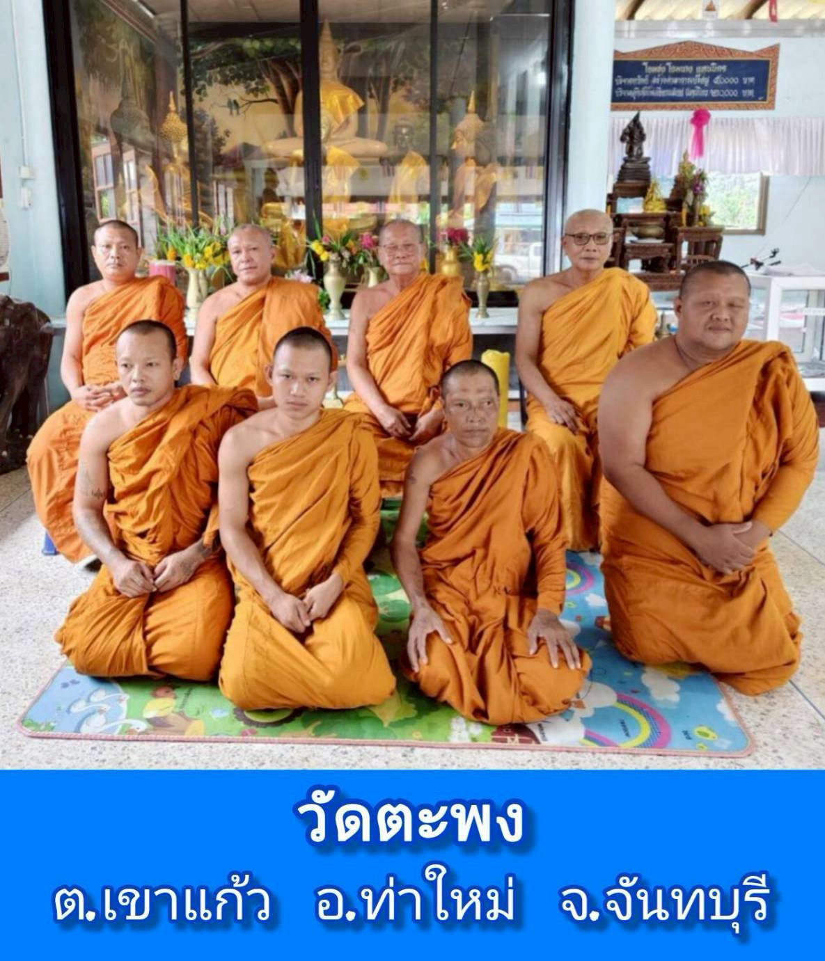 วัดตะพง