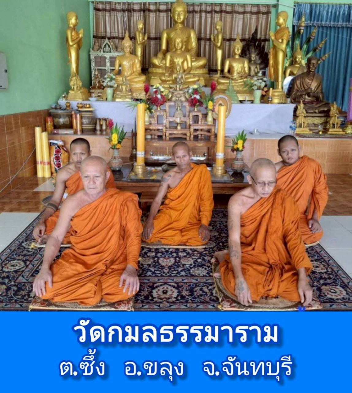 วัดกมลธรรมาราม
