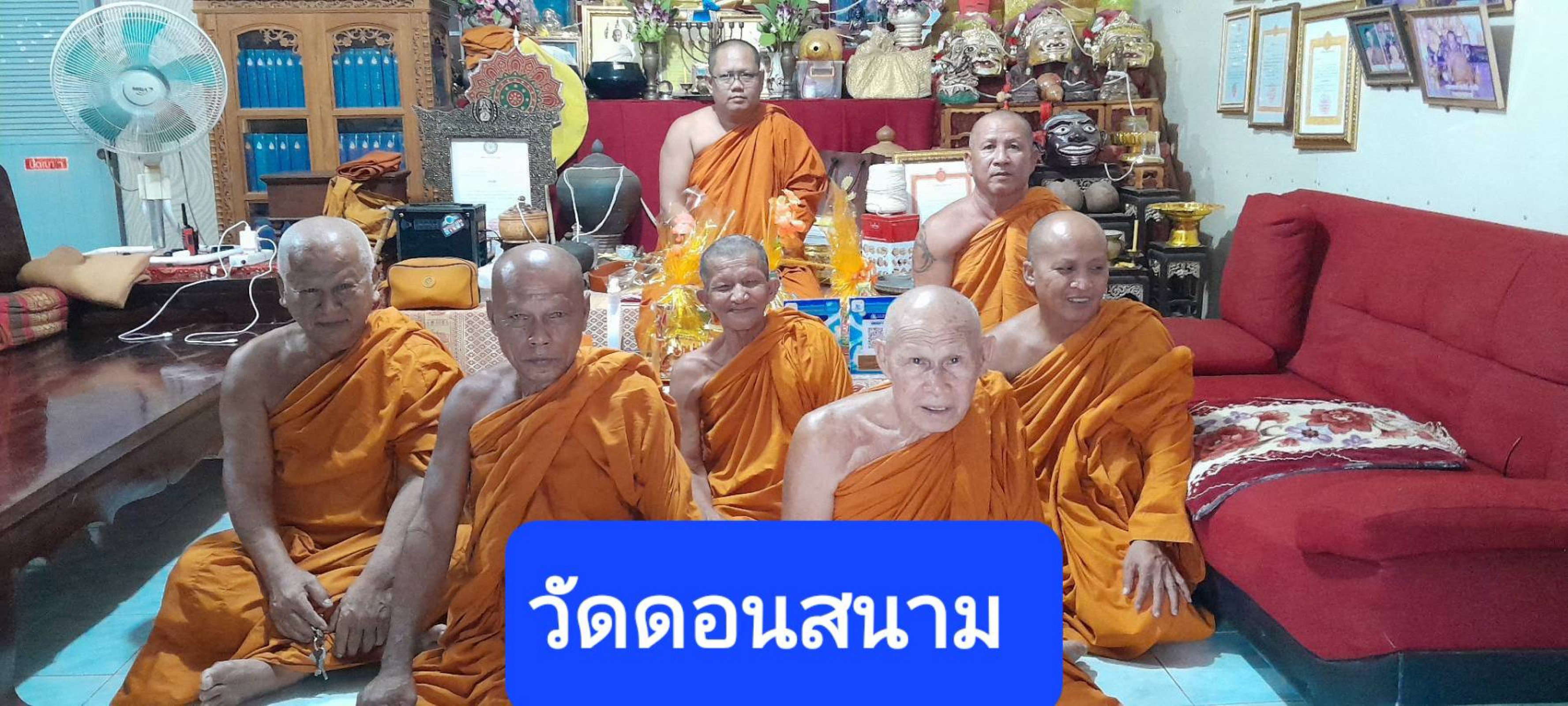 วัดดอนสนาม