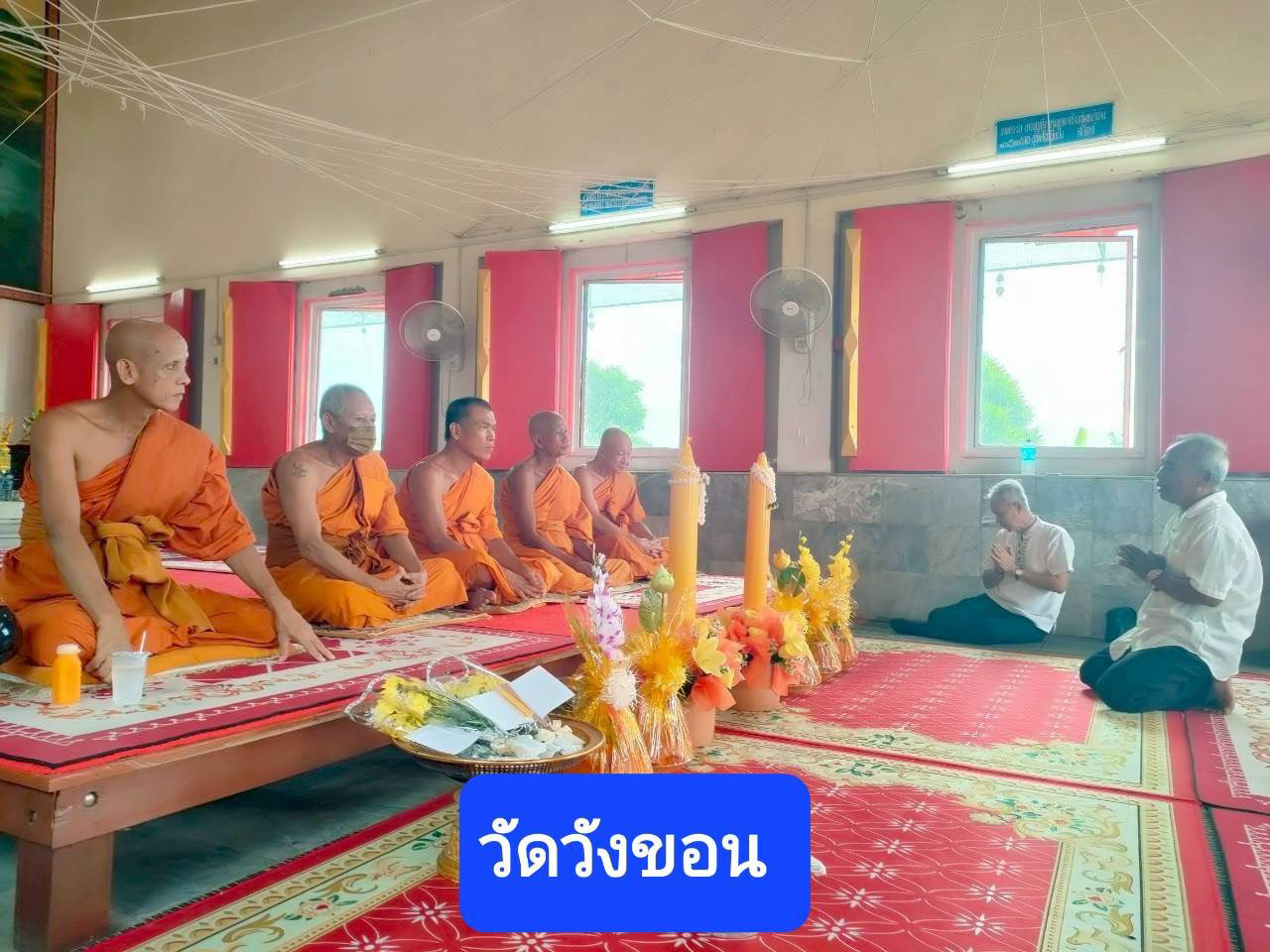 วัดวังขอน