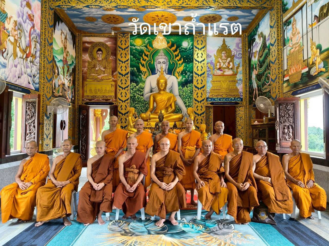 วัดเขาถ้ำแรต