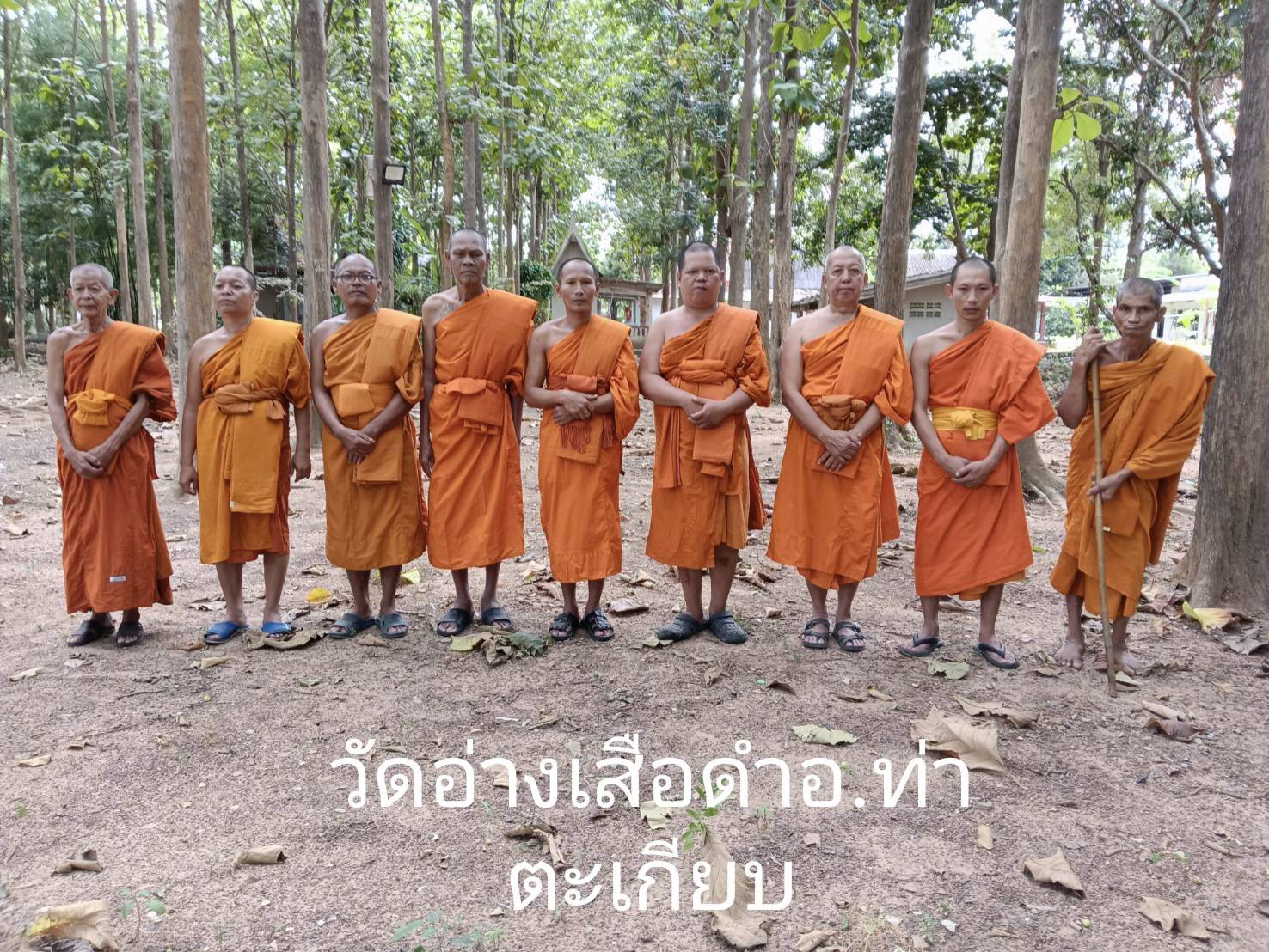วัดอ่างเสือดำ