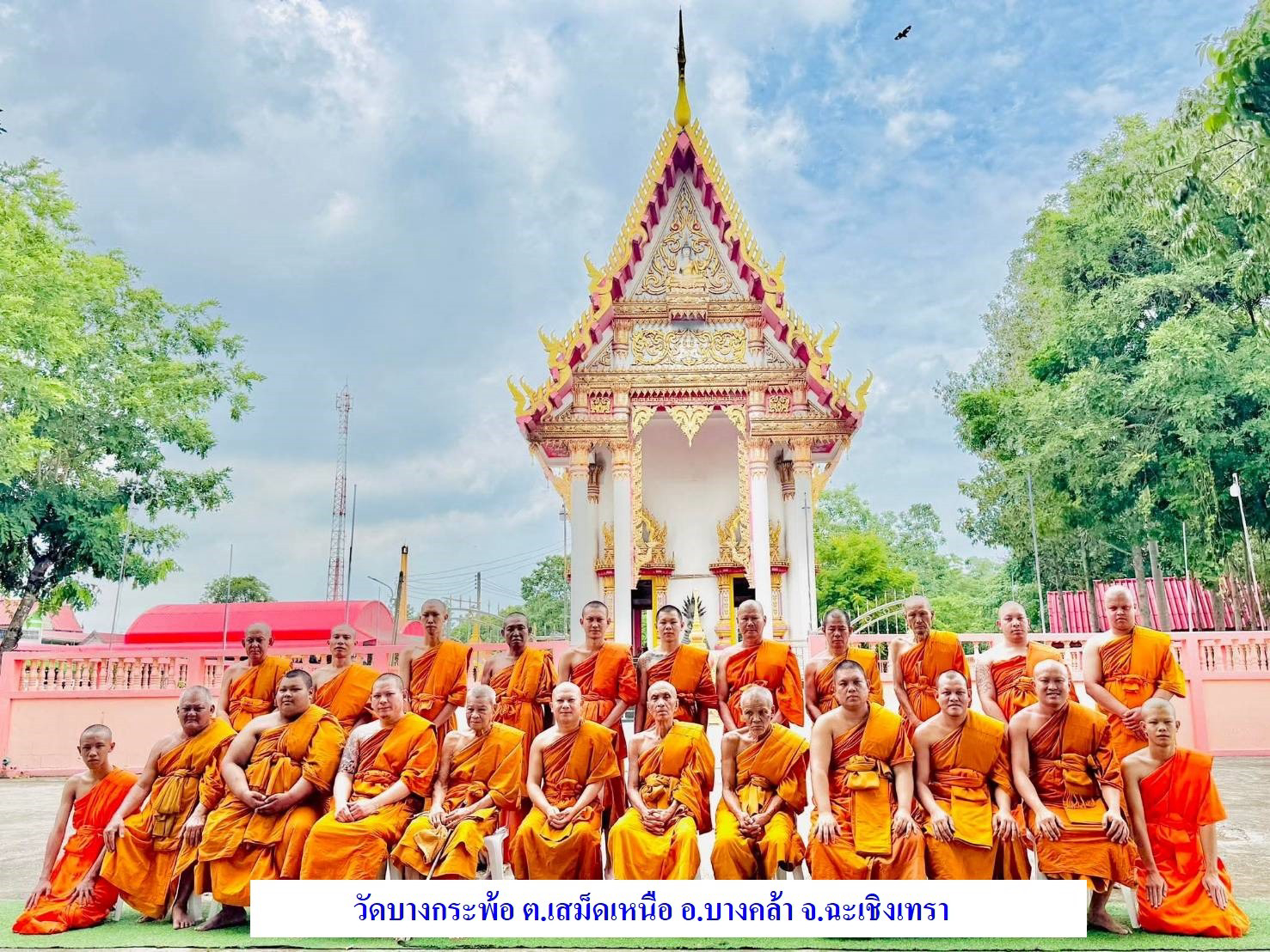 วัดบางกระพ้อ