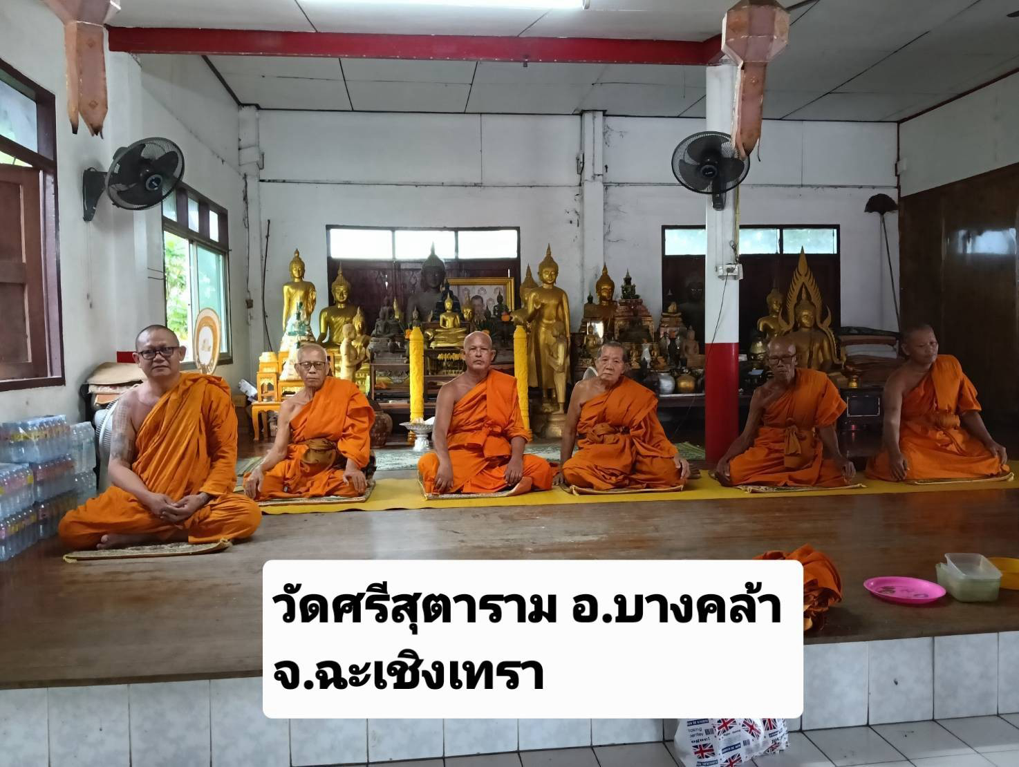 วัดศรีสุตาราม