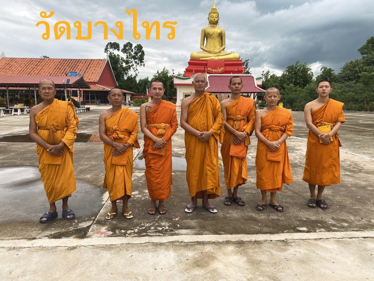 วัดบางไทร