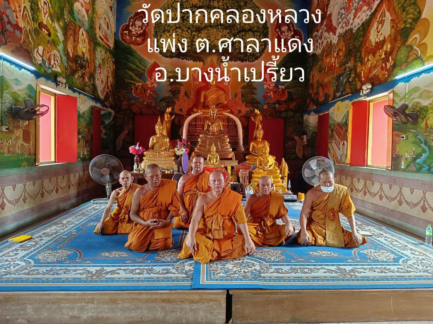 วัดปากคลองหลวงแพ่ง