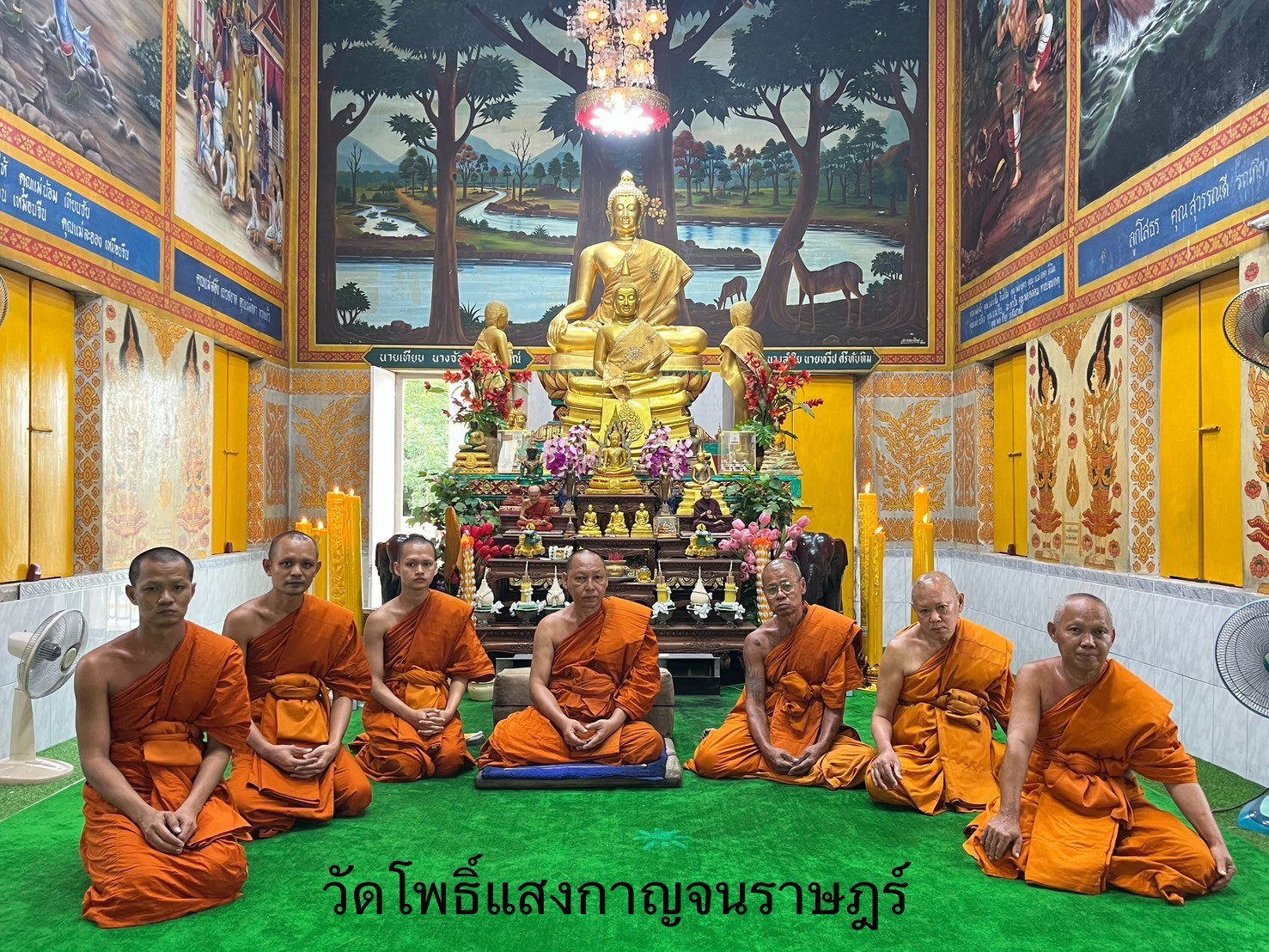 วัดโพธิ์แสงกาญจนราษฏร์