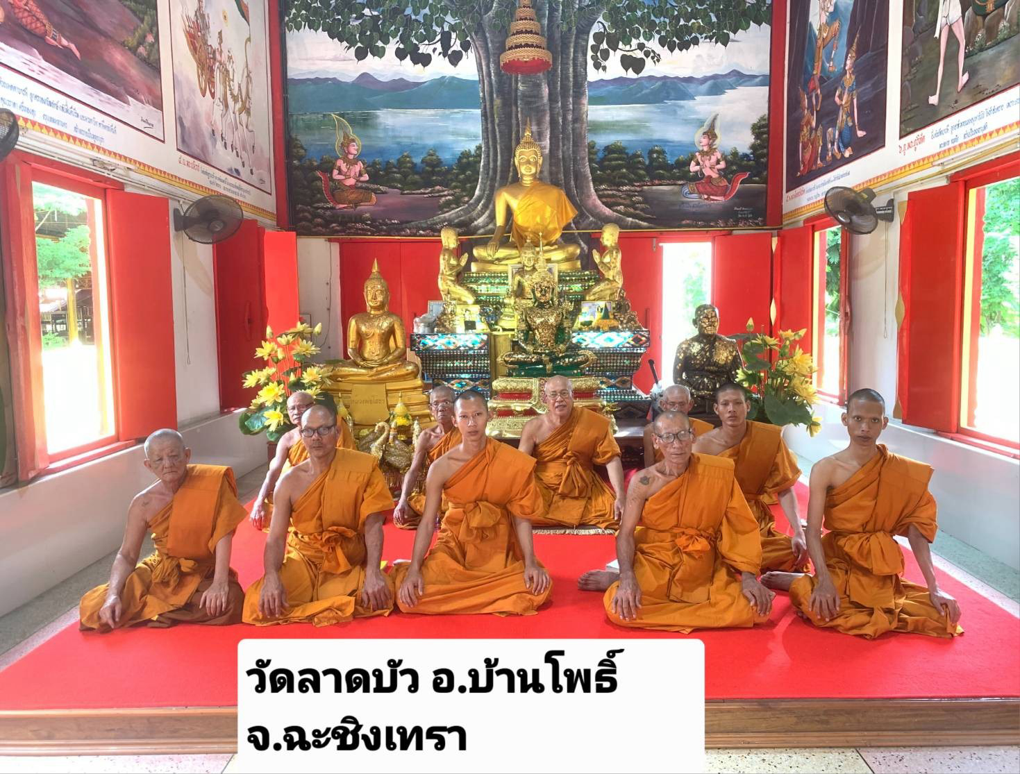 วัดลาดบัว