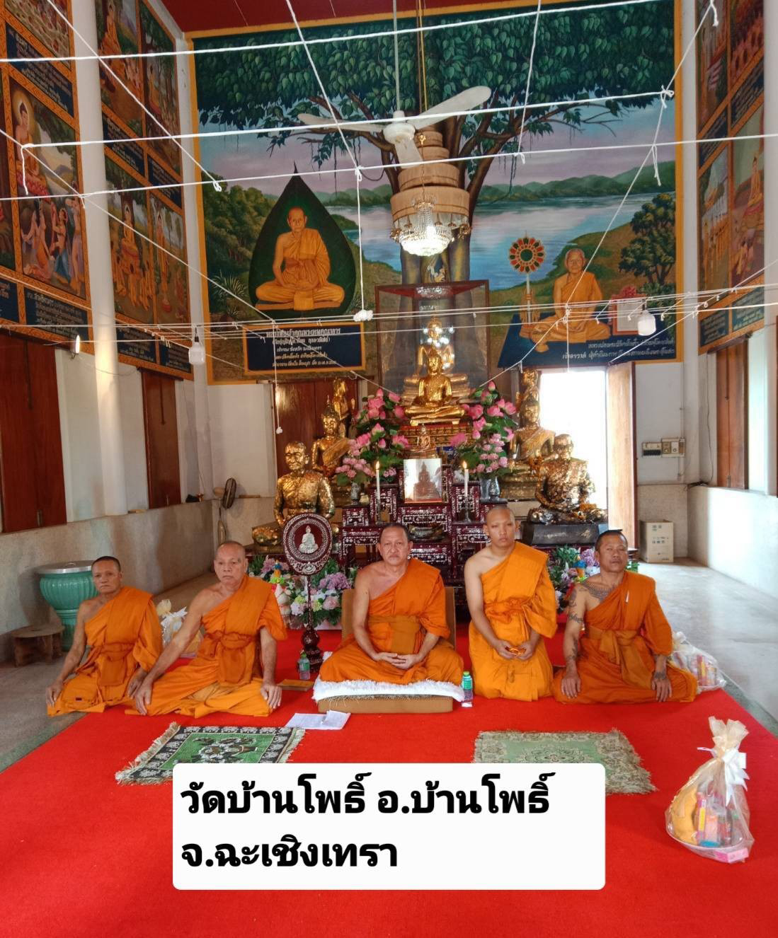 วัดบ้านโพธิ์