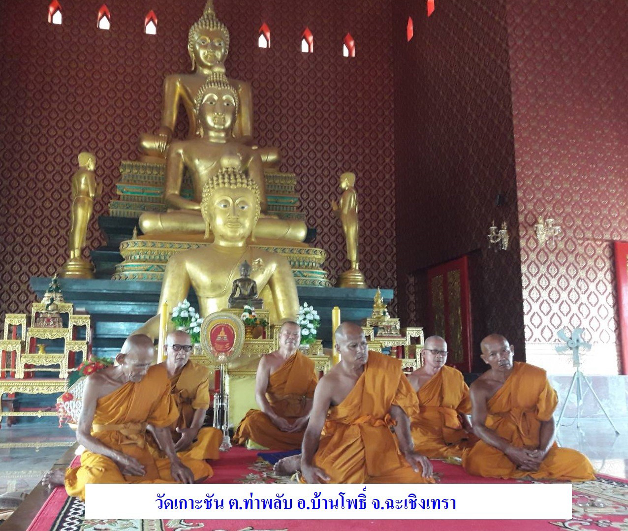 วัดเกาะชัน