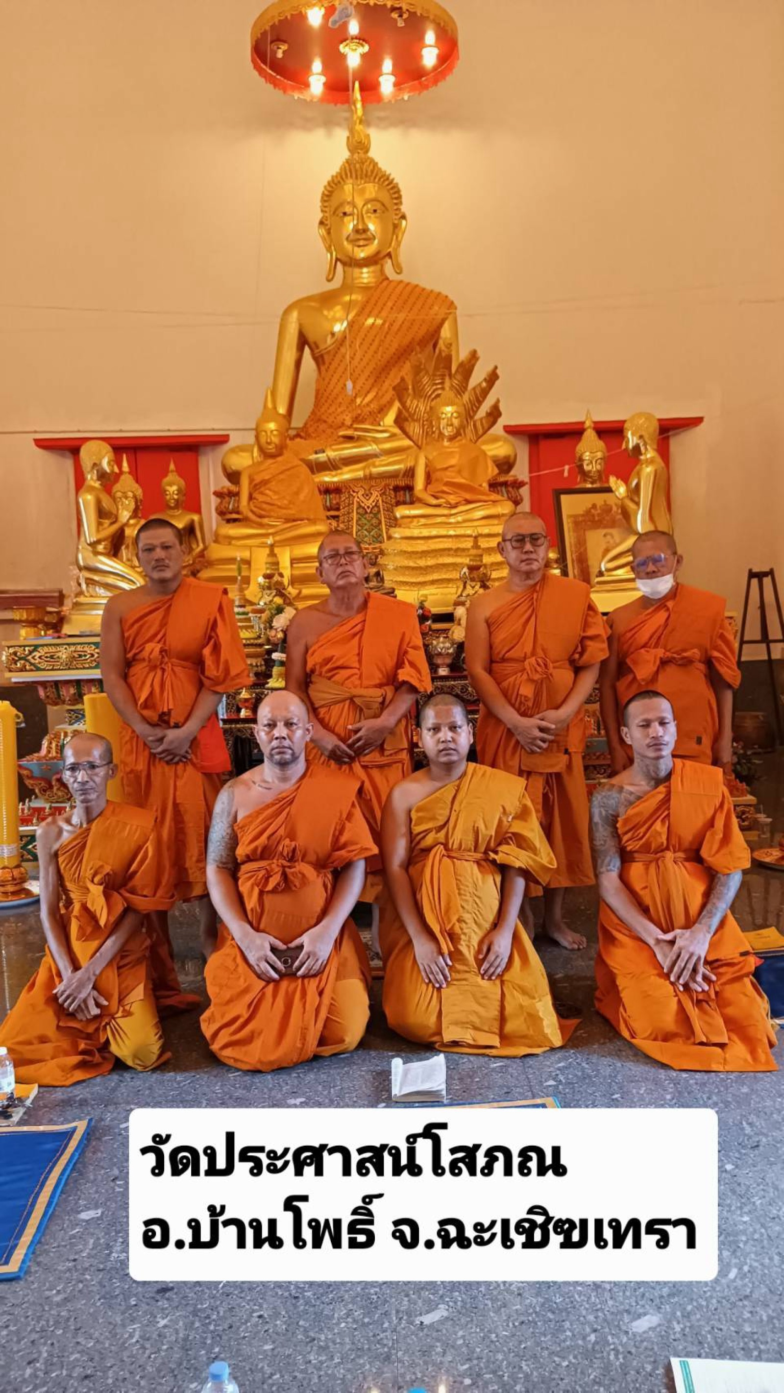 วัดประศาสน์โสภณ