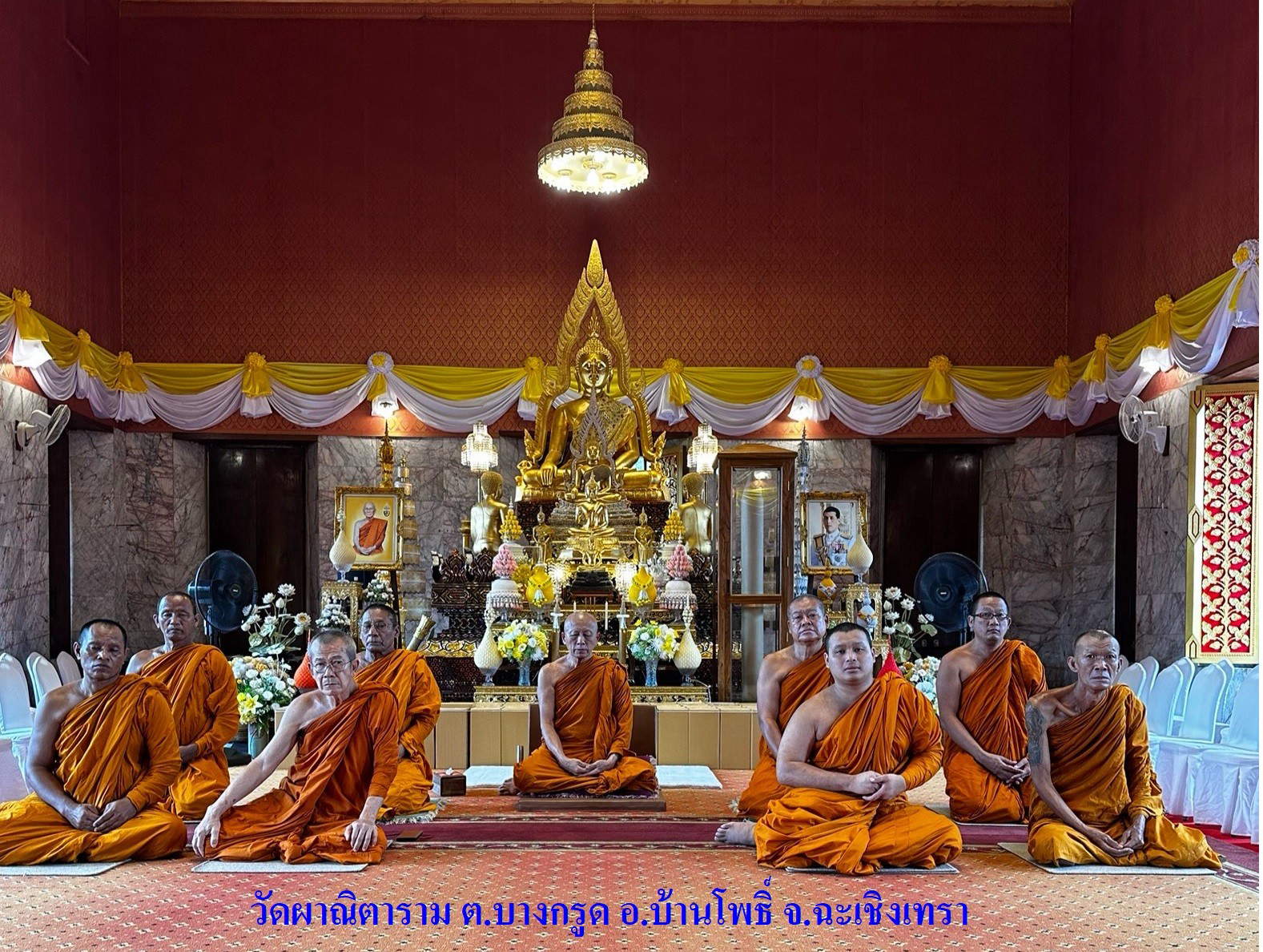 วัดผาณิตาราม