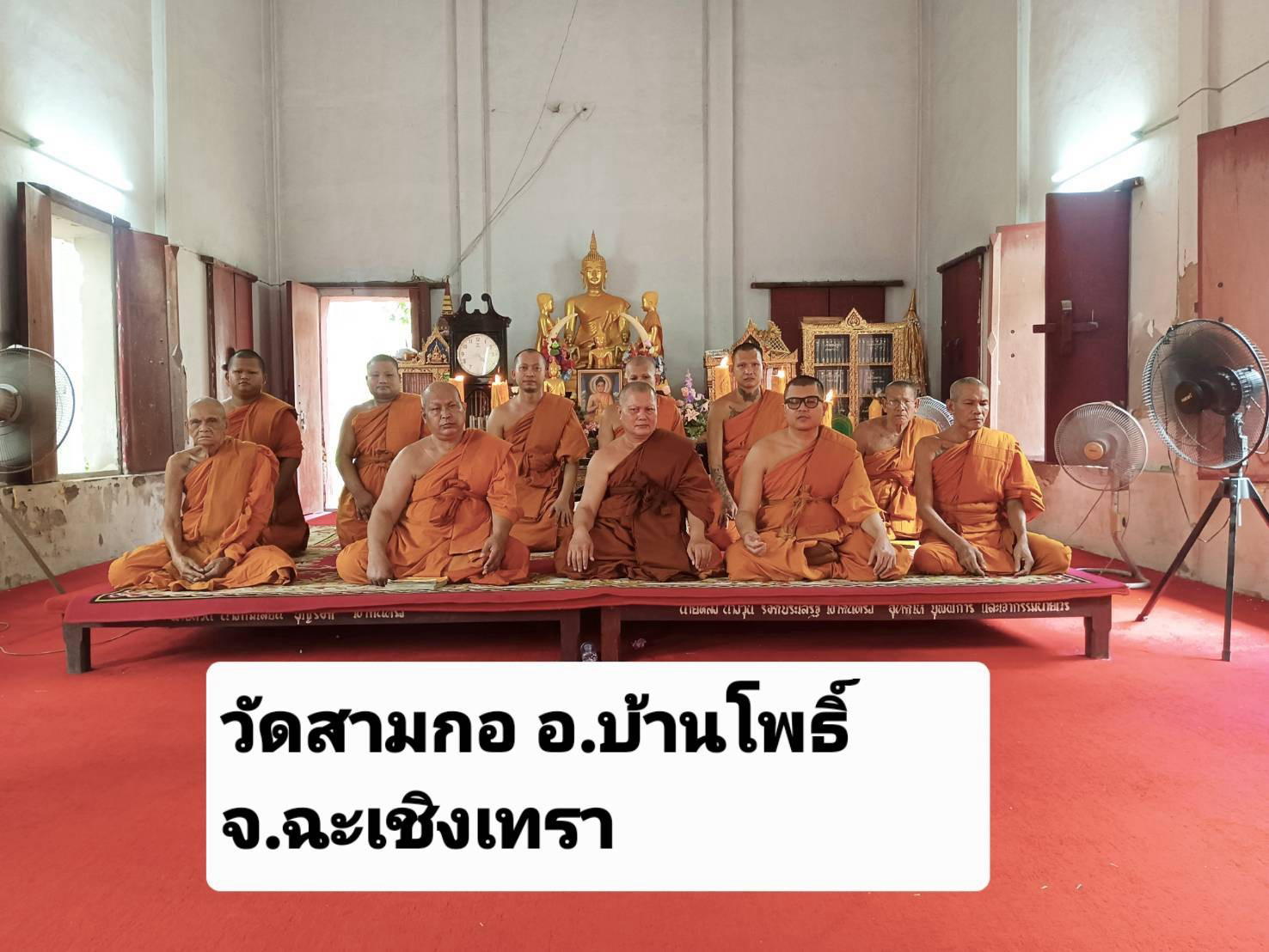 วัดสามกอ