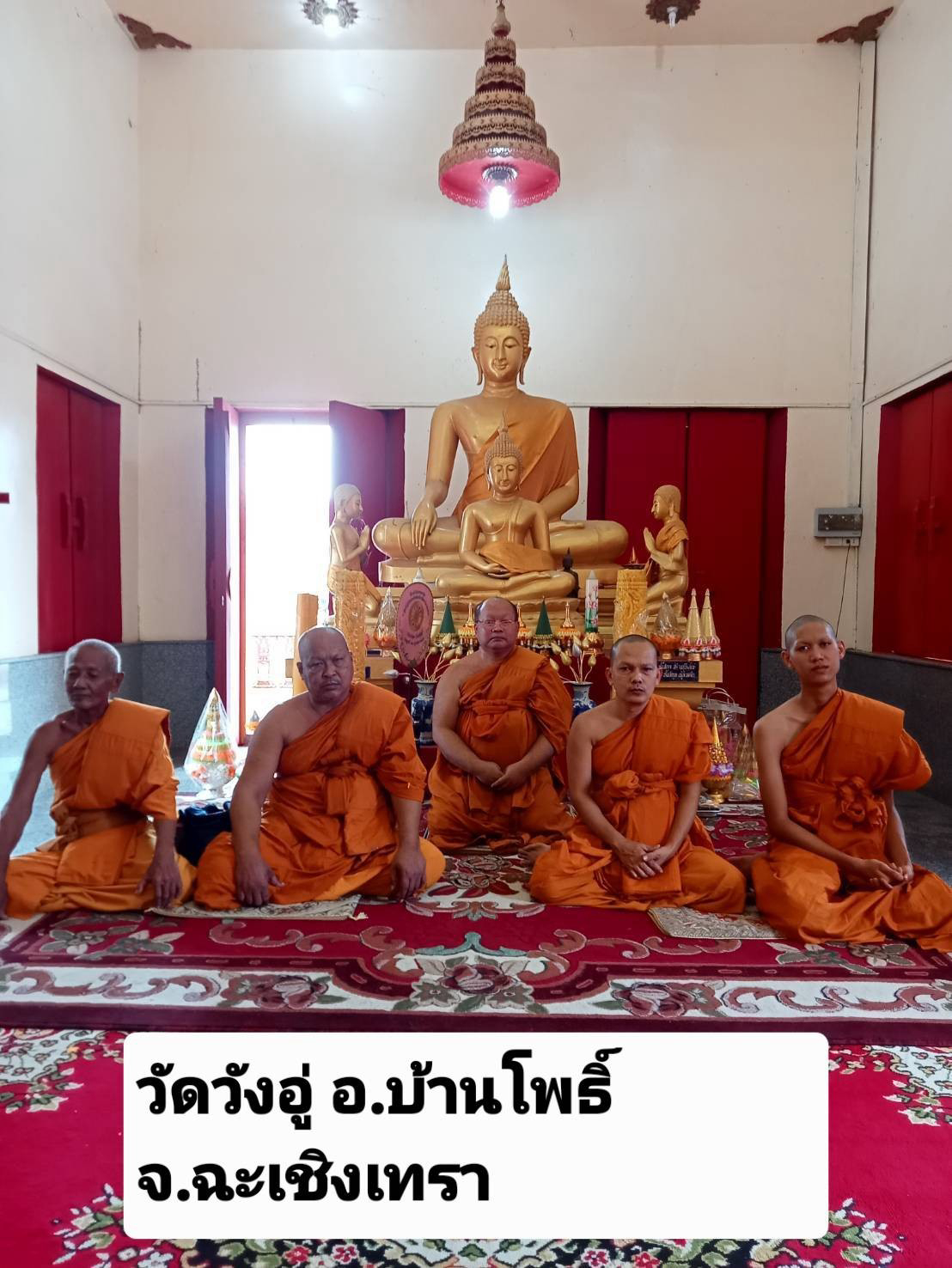 วัดวังอู่