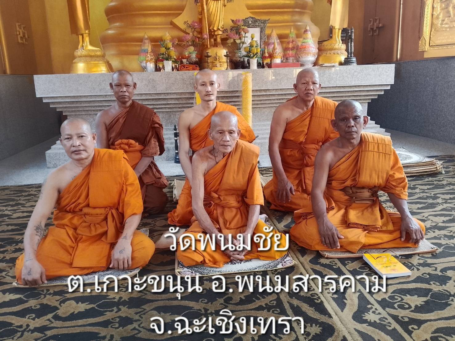 วัดพนมชัย