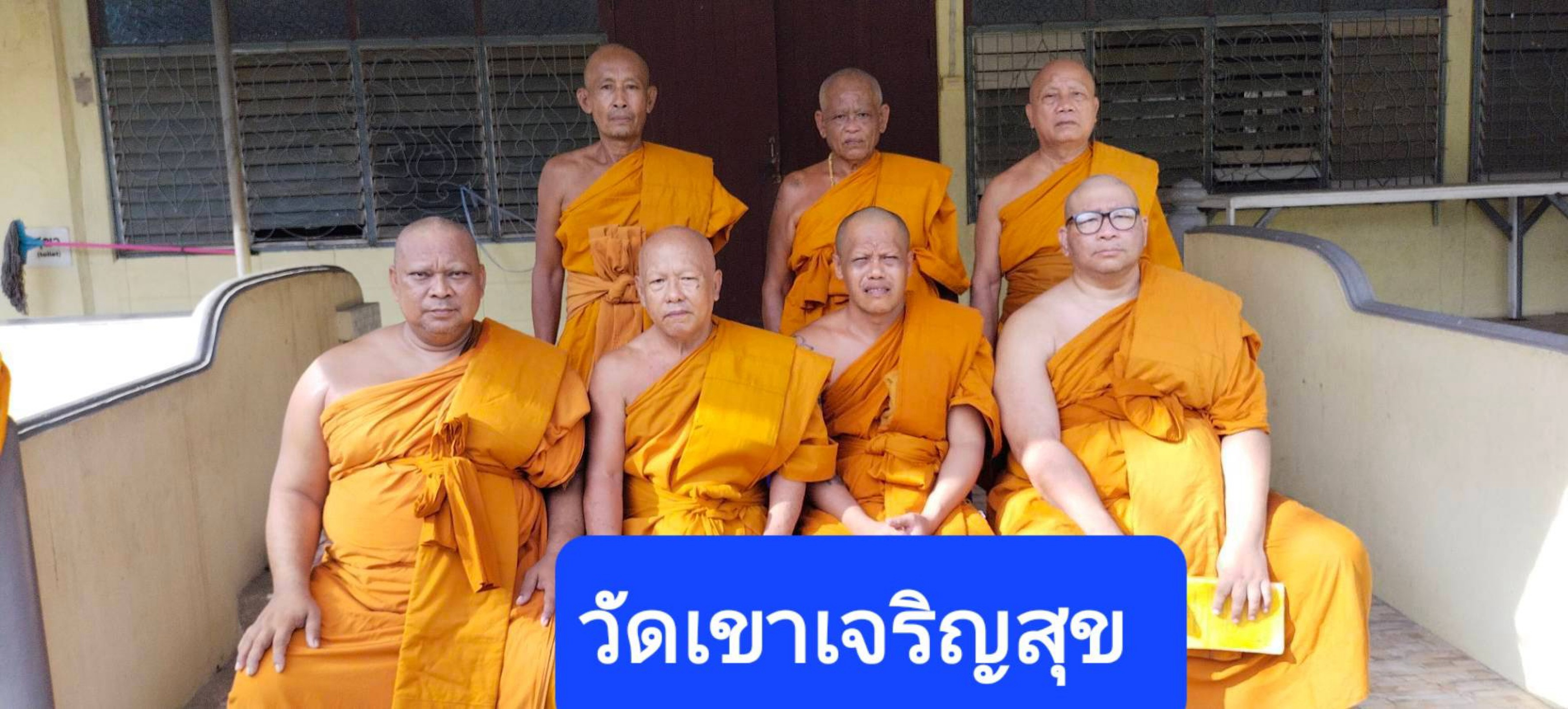 วัดเขาเจริญสุข