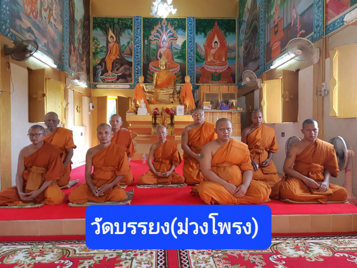 วัดบรรยงสุวรรณาราม