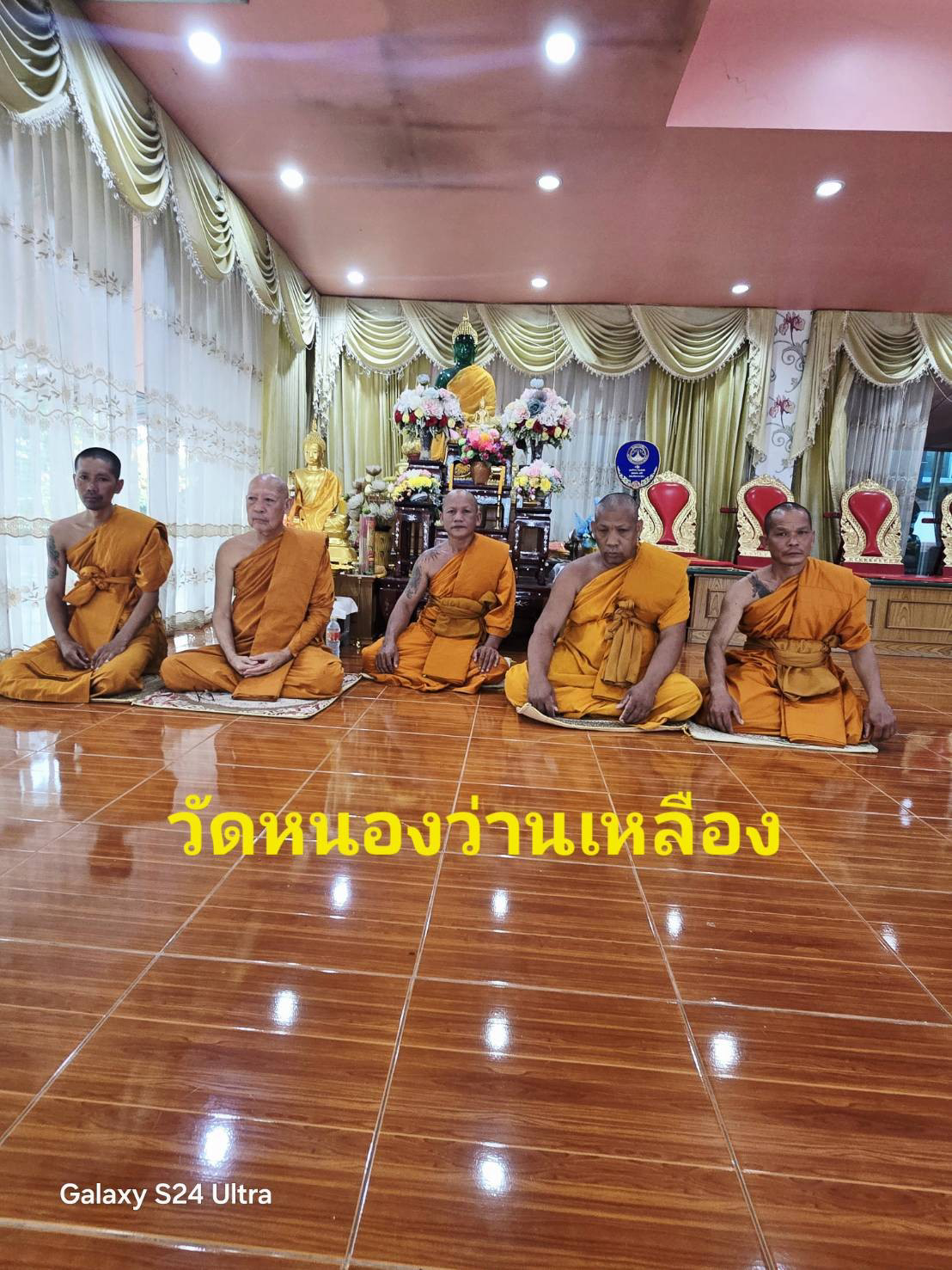 วัดหนองว่านเหลือง