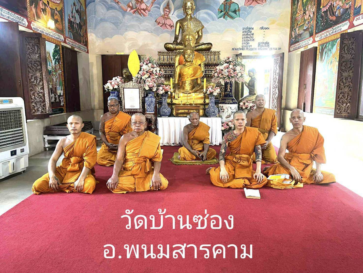 วัดบ้านซ่อง