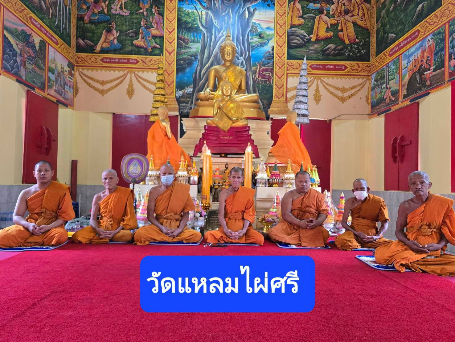 วัดแหลมไผ่ศรี