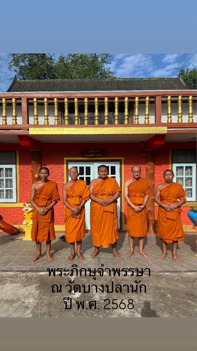 วัดบางปลานัก