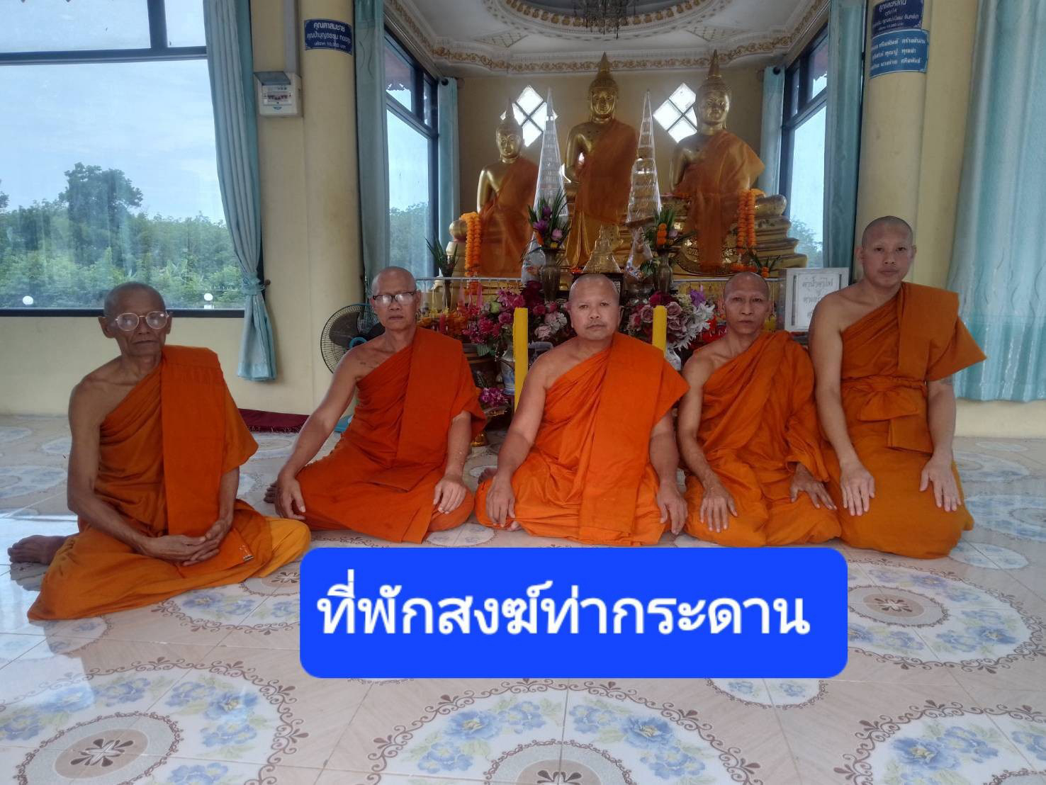 ที่พักสงฆ์ท่ากระดาน