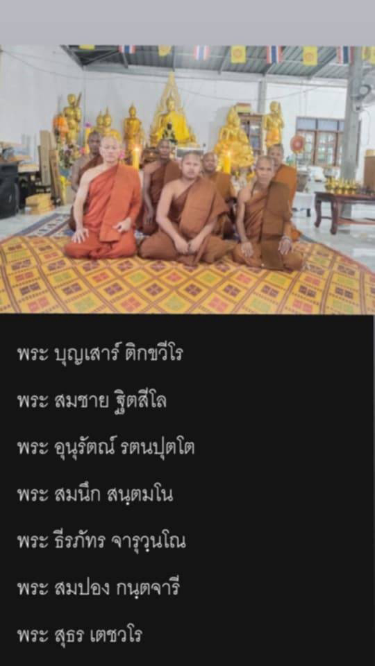 ที่พักสงฆ์แสงทอง