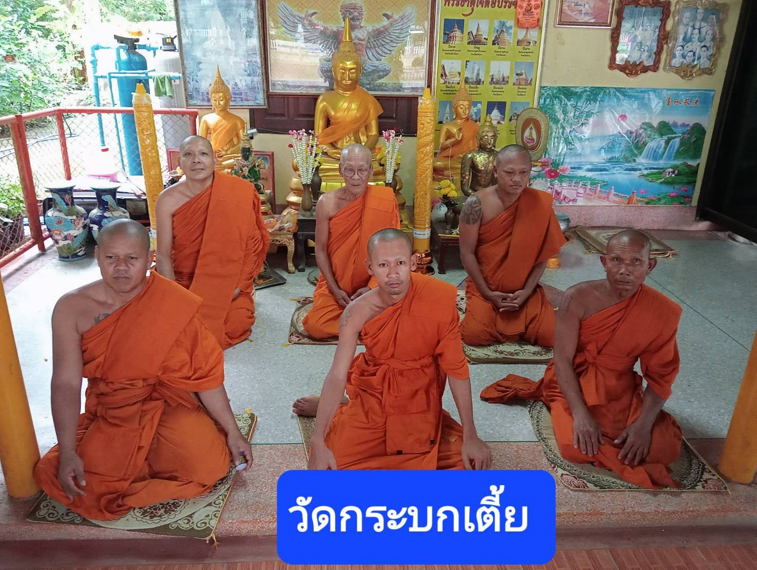 วัดกระบกเตี้ย