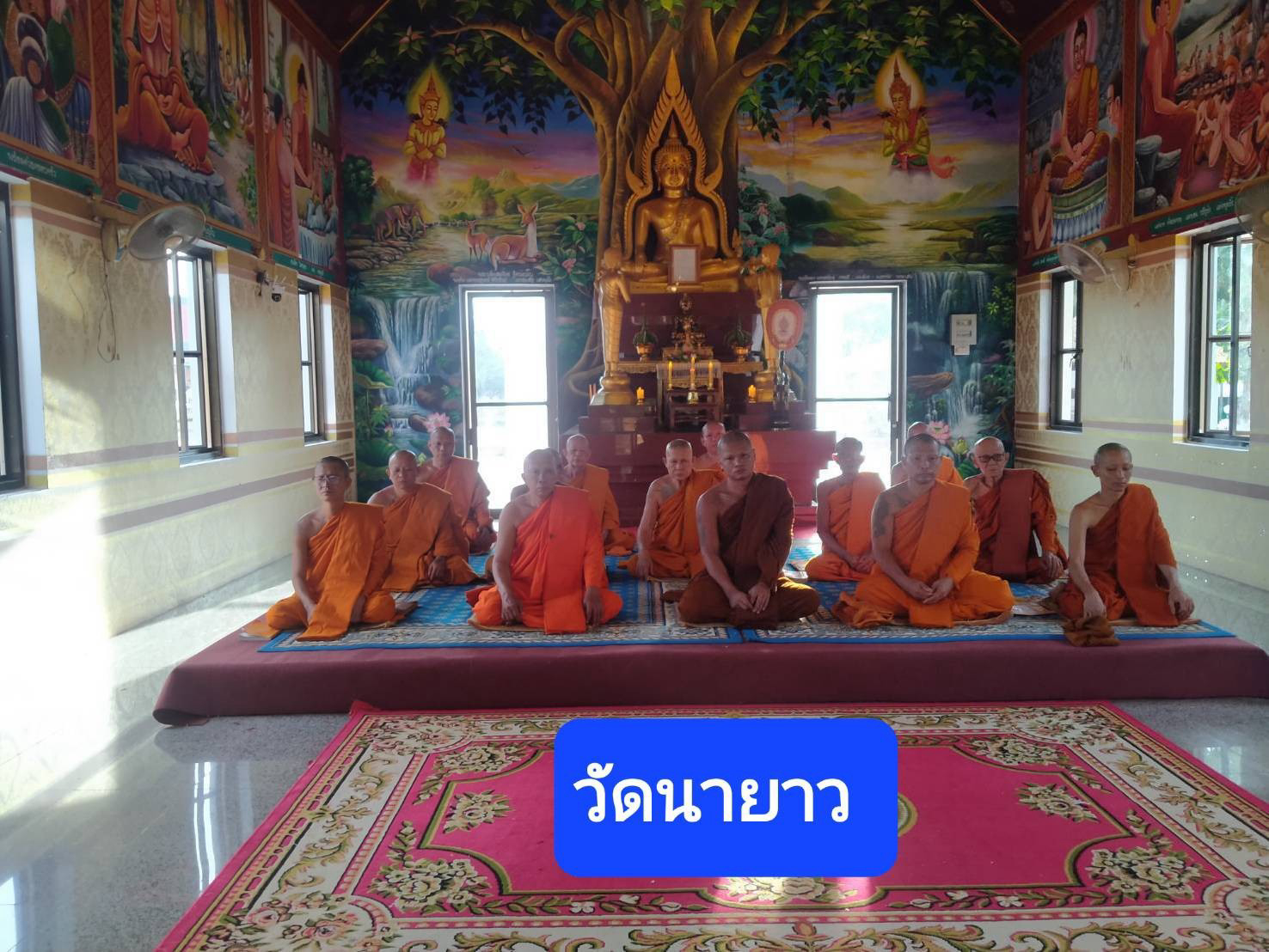 วัดนายาว