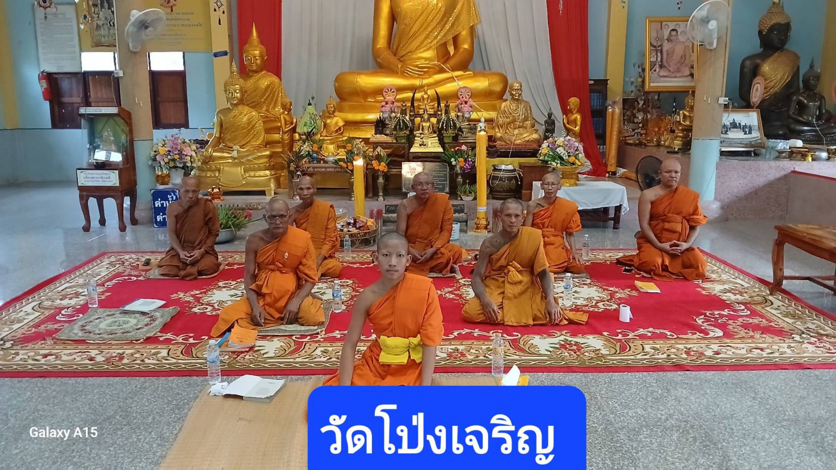 วัดโป่งเจริญ