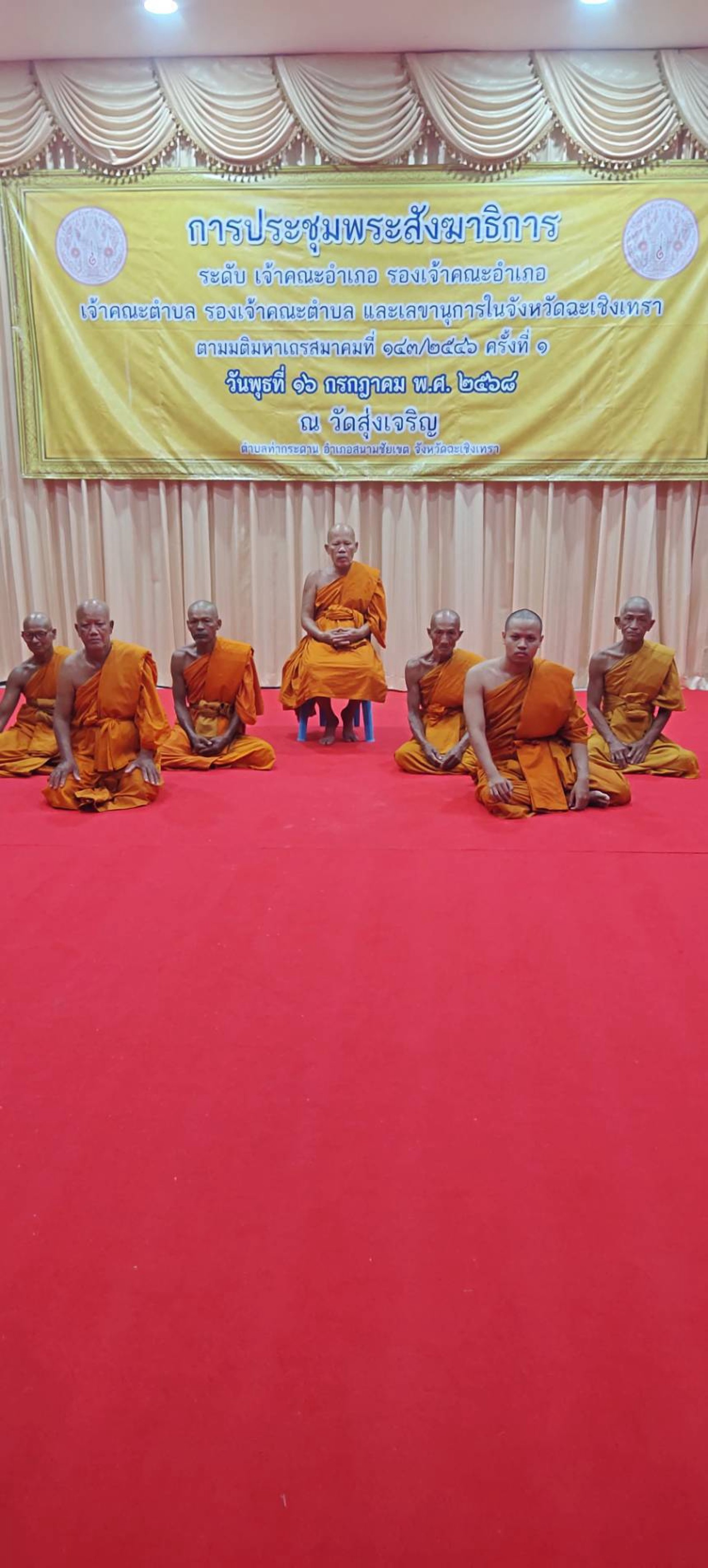 วัดสุ่งเจริญ