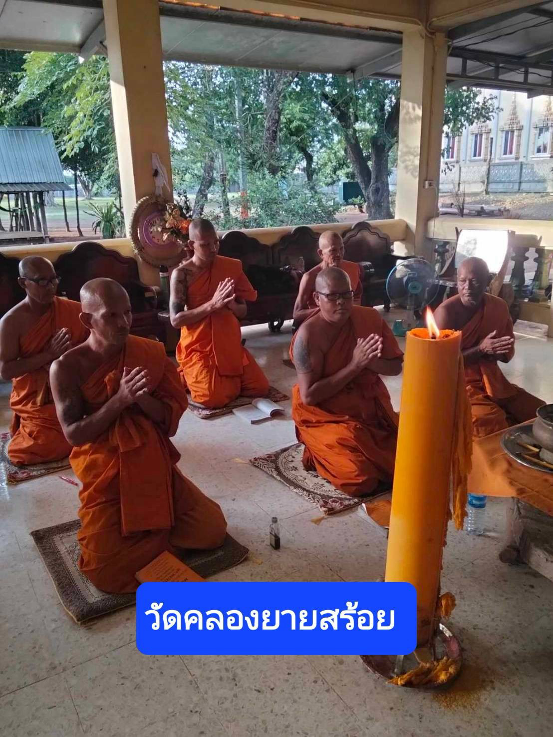 วัดคลองยายสร้อย