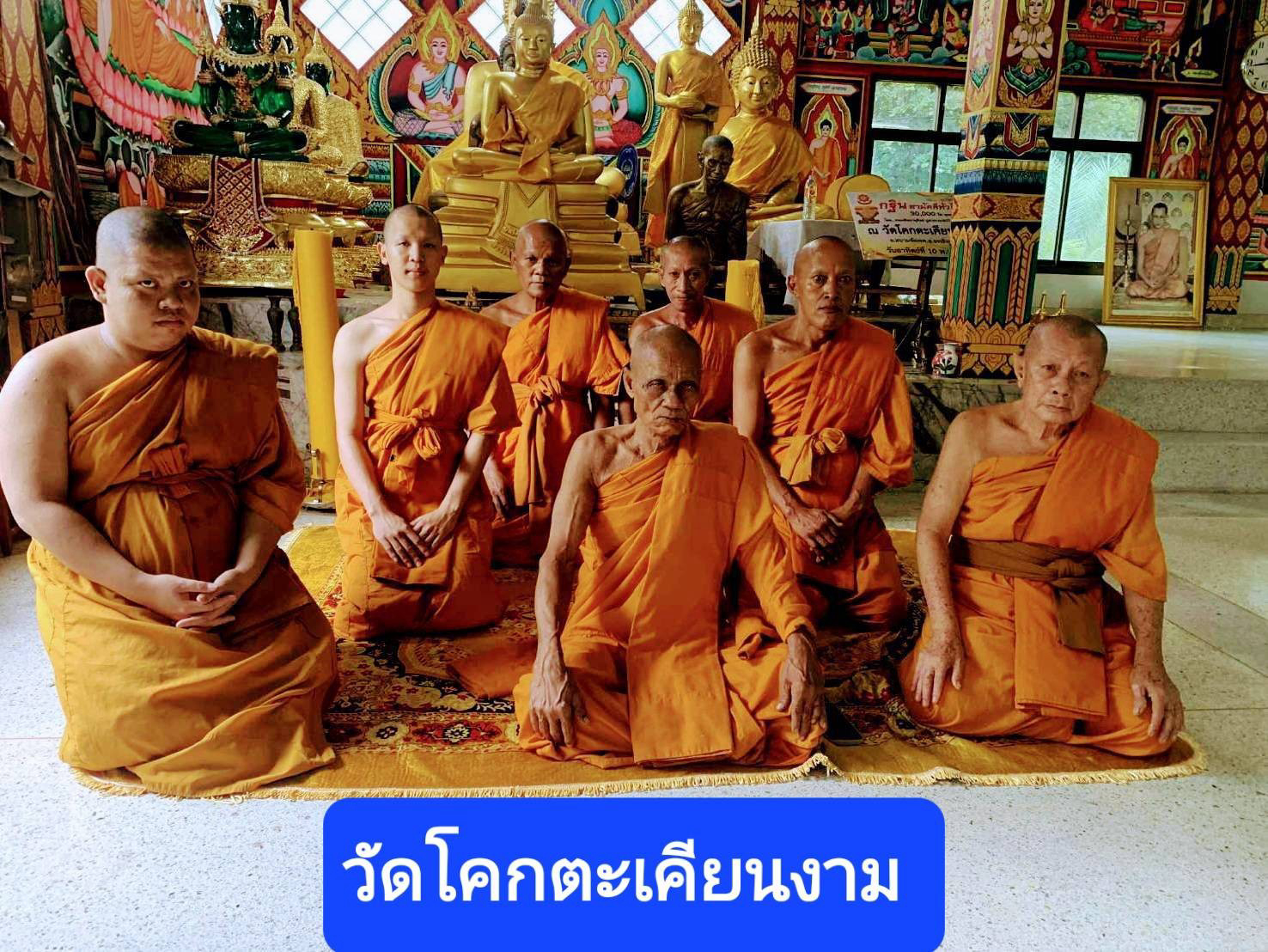 วัดโคกตะเคียนงาม