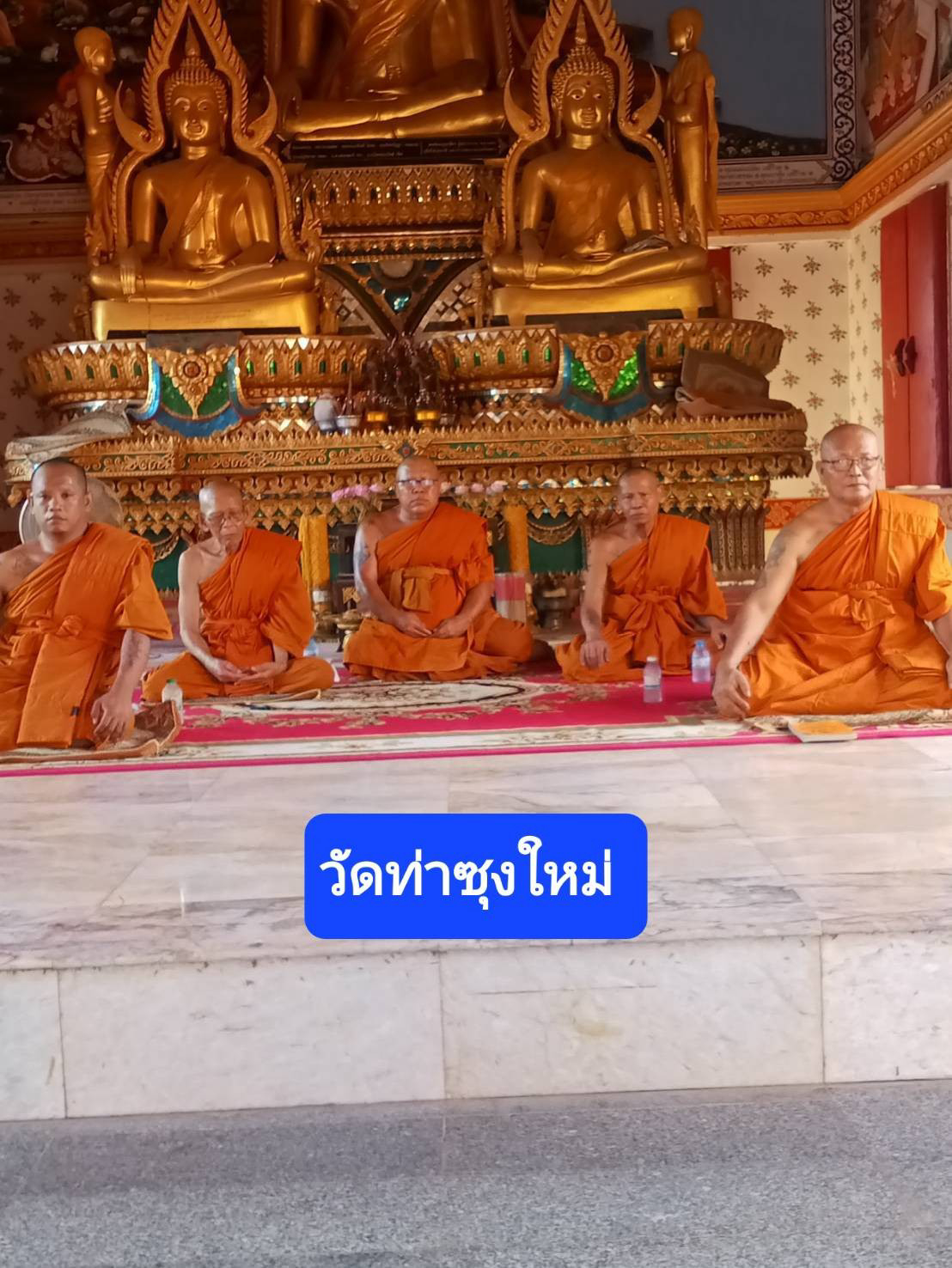 วัดท่าซุงใหม่