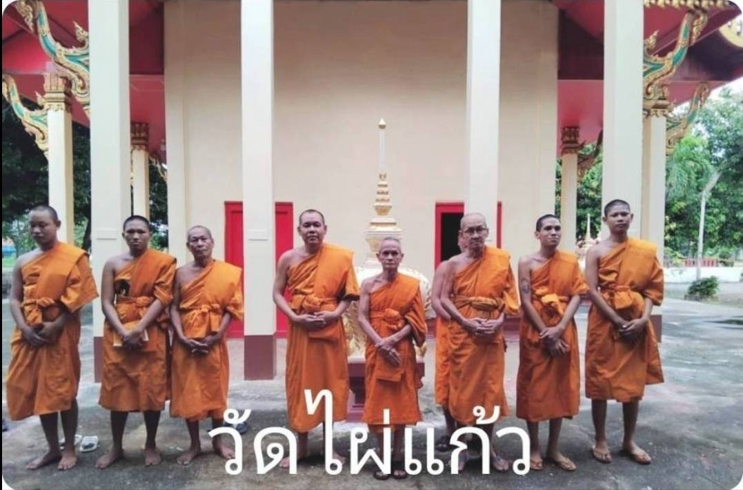 วัดไผ่แก้ว