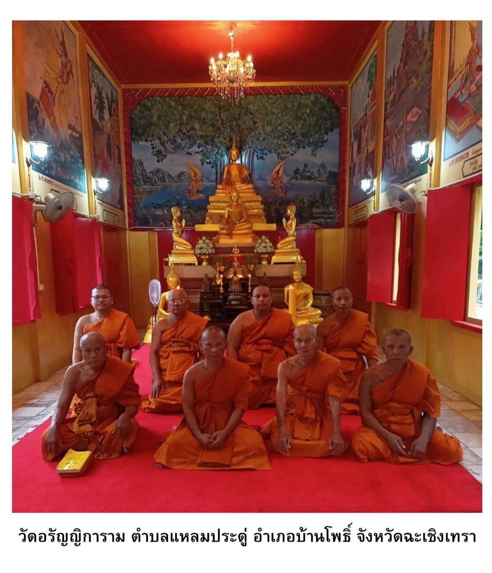 วัดอรัญญิการาม