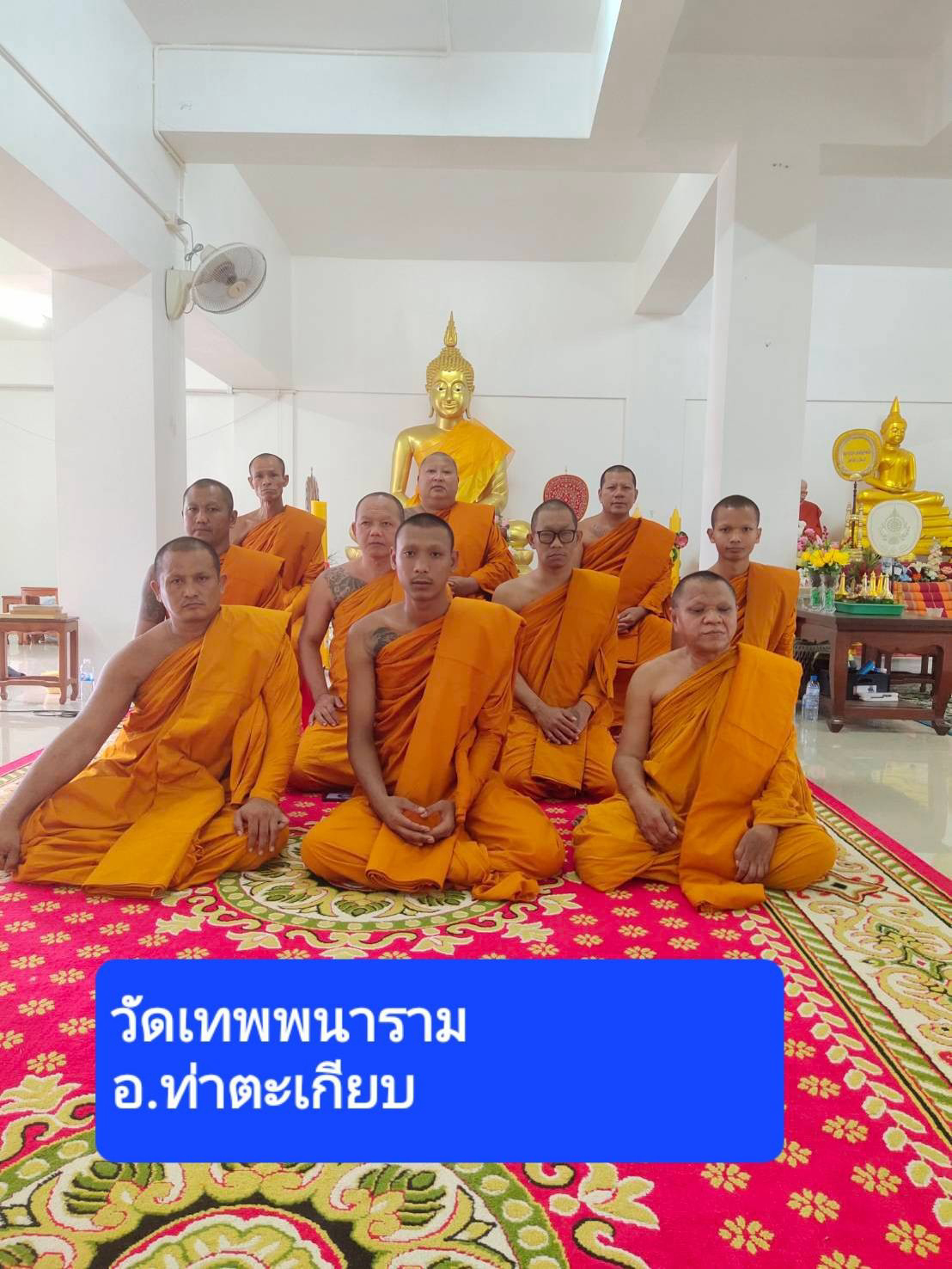 วัดเทพพนาราม